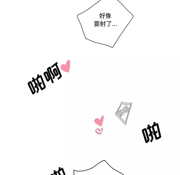 为何偏偏是你-第46话 - 图片 77