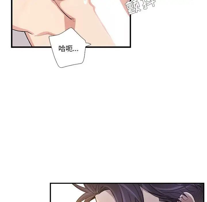 为何偏偏是你第46话