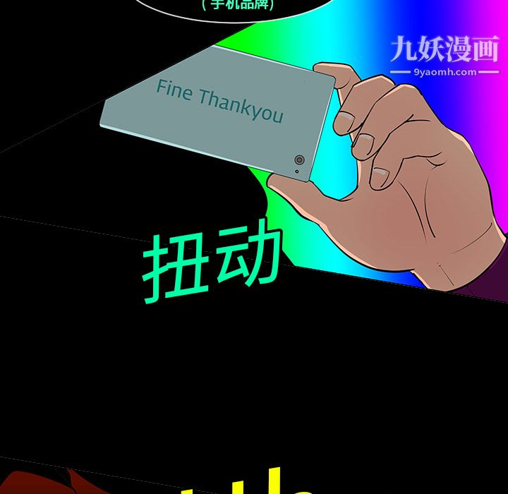 每天忍耐的男人第6话