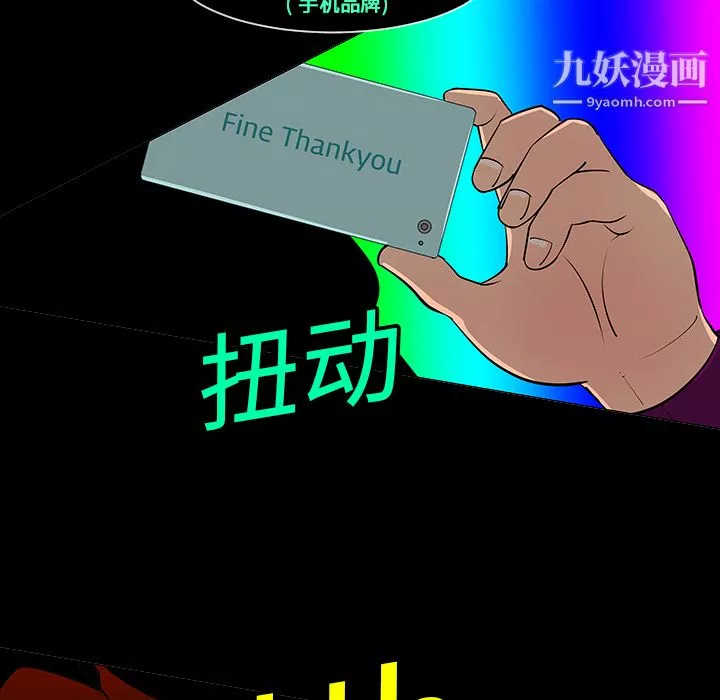 每天忍耐的男人第6話