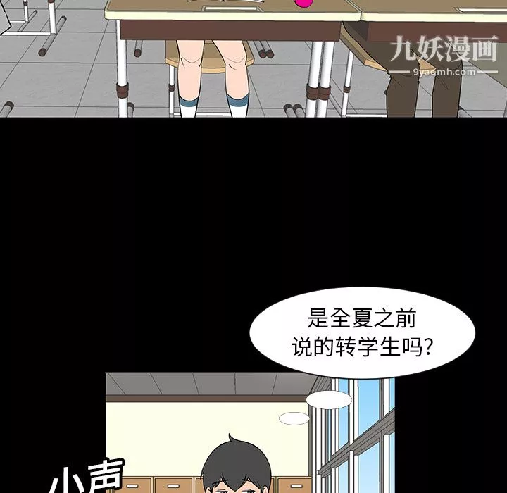 每天忍耐的男人第6話