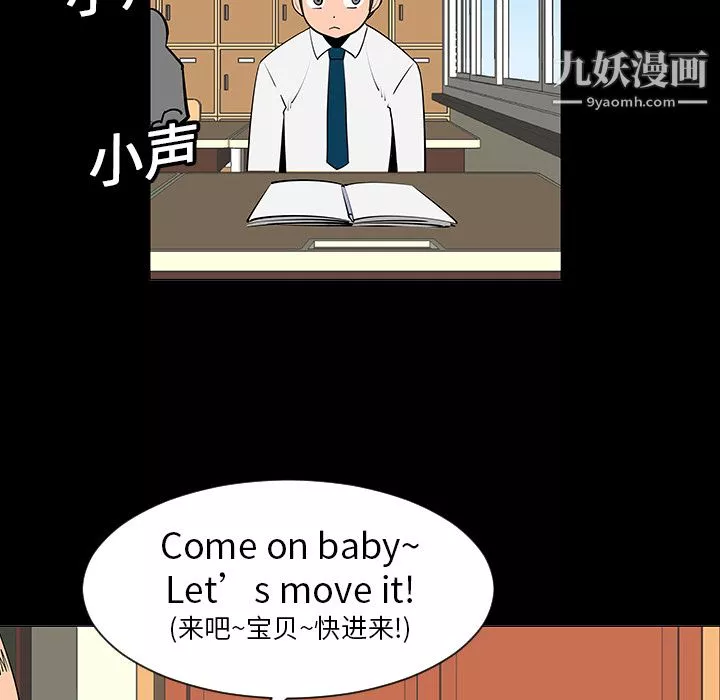 每天忍耐的男人-第6话 - 图片 39