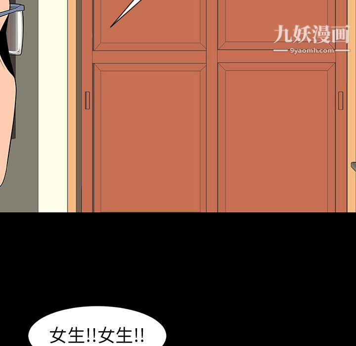 每天忍耐的男人第6话
