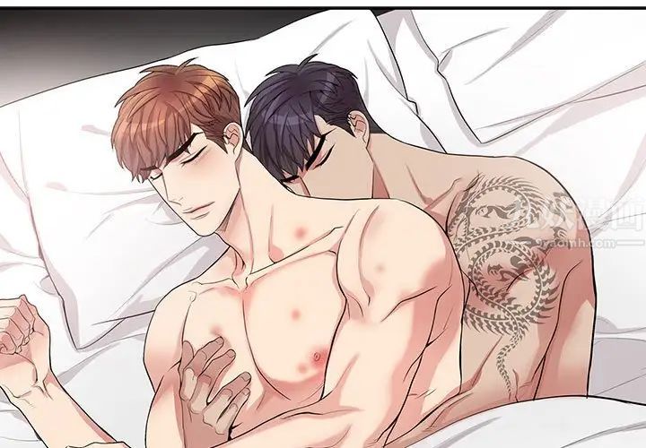 为何偏偏是你第47话