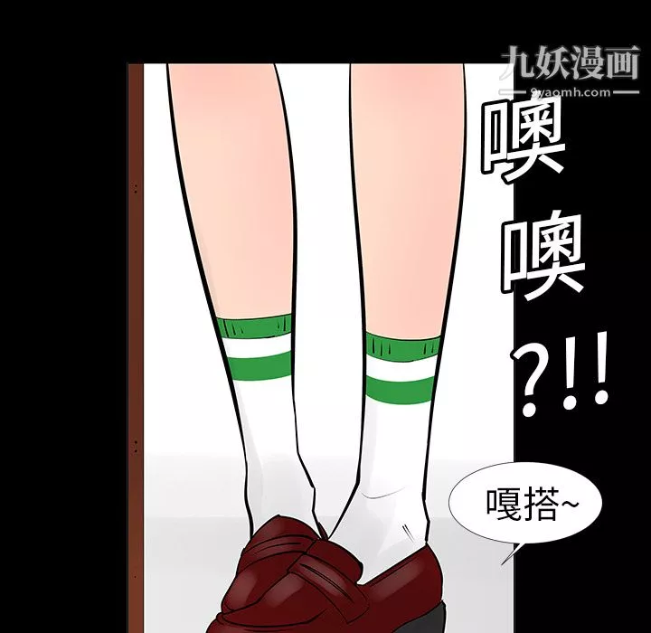 每天忍耐的男人-第6话 - 图片 42