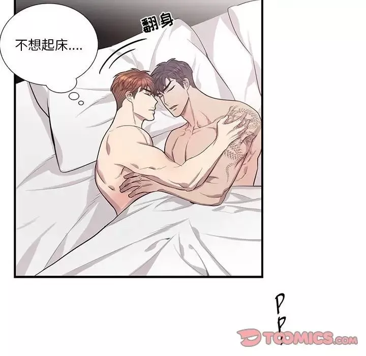 为何偏偏是你-第47话 - 图片 6