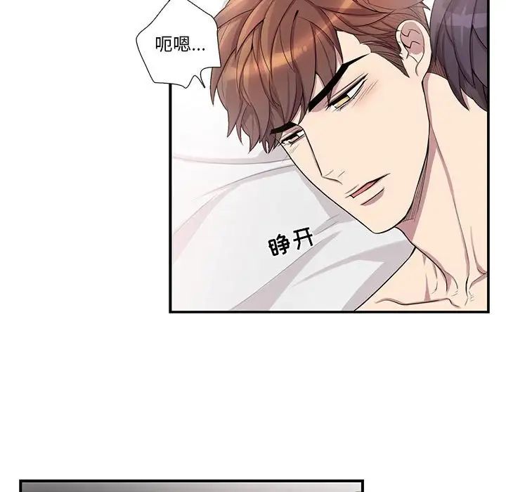 为何偏偏是你第47话