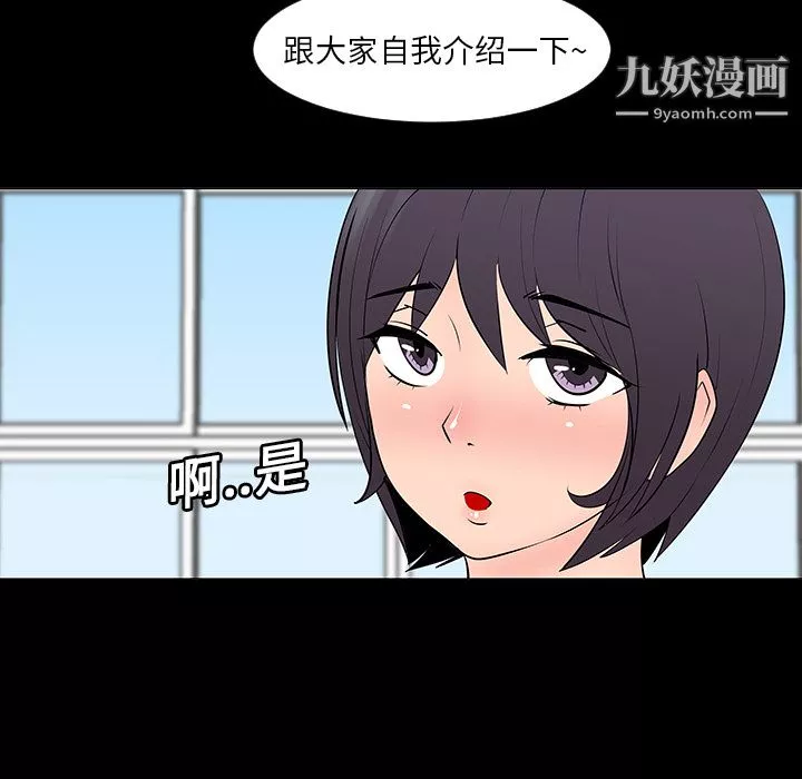 每天忍耐的男人第6話