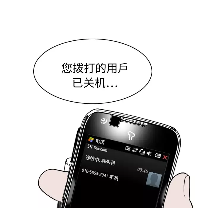 美人为馅-第12话 - 图片 8