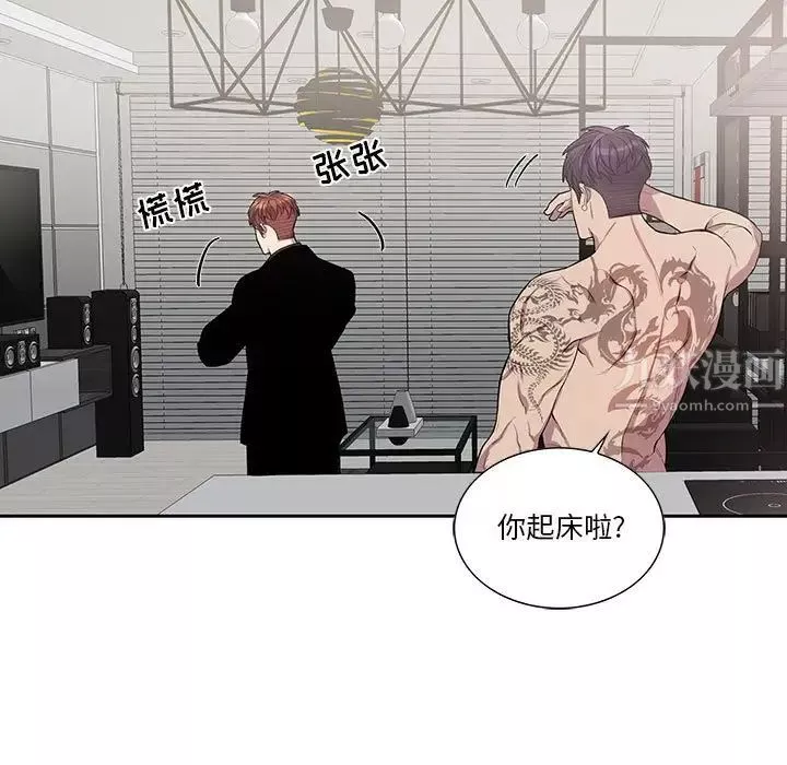 为何偏偏是你-第47话 - 图片 9