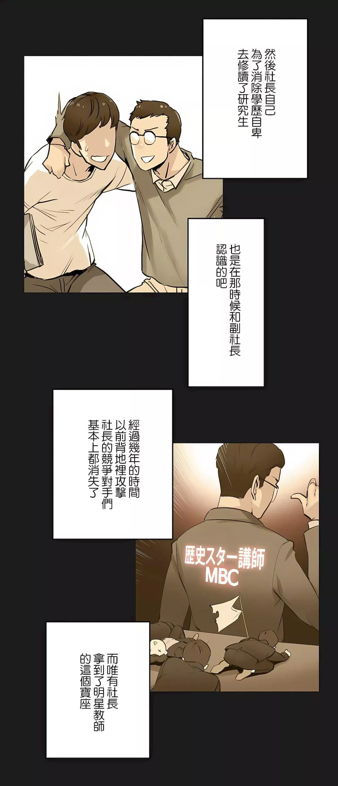 代理部-第72话 - 图片 13