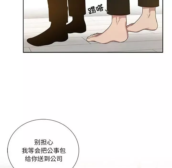 為何偏偏是你第47話