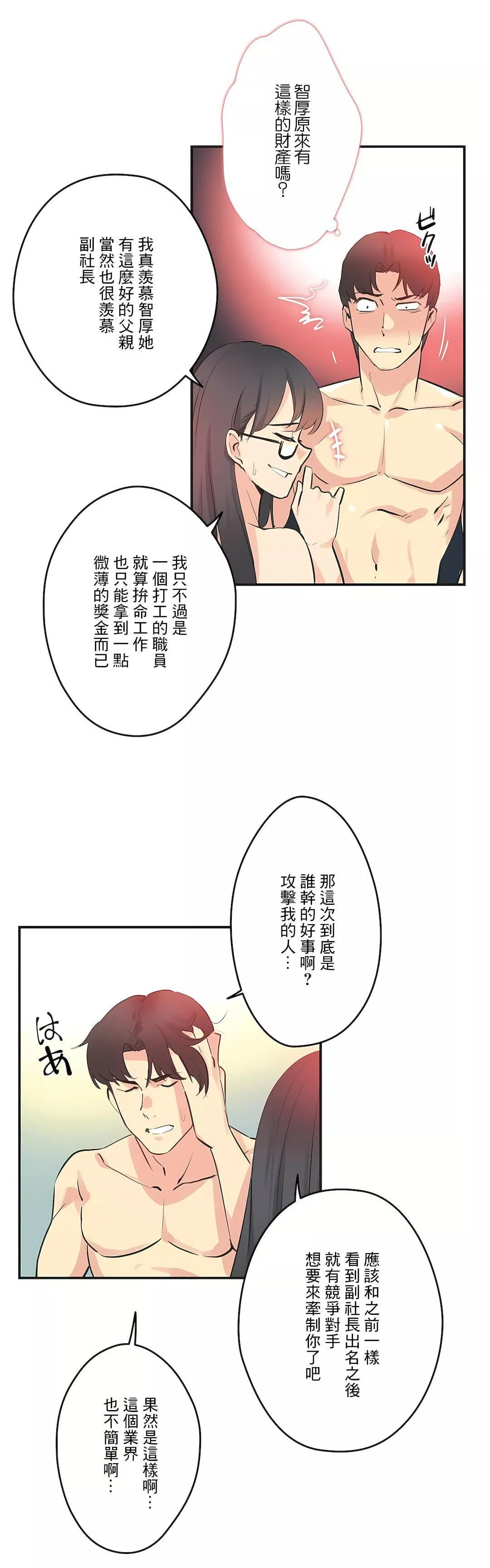 代理部-第72话 - 图片 17