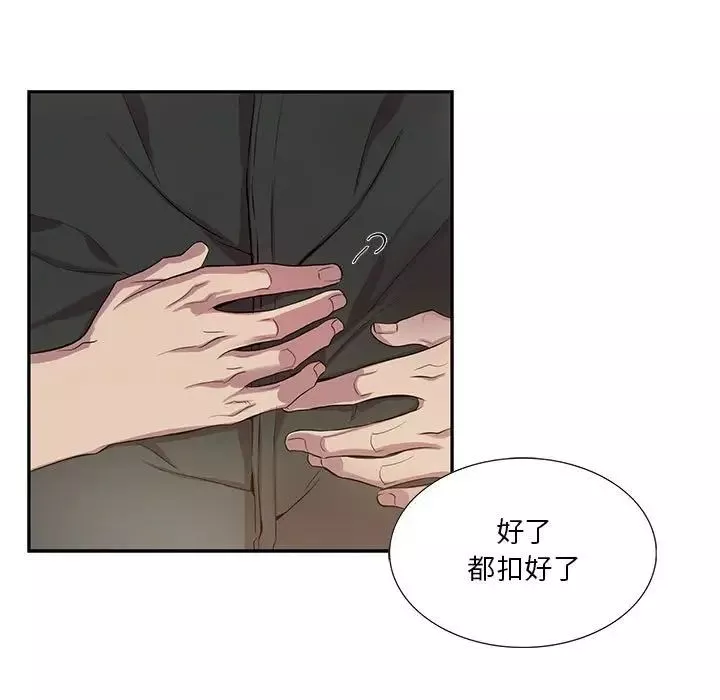 为何偏偏是你-第47话 - 图片 15