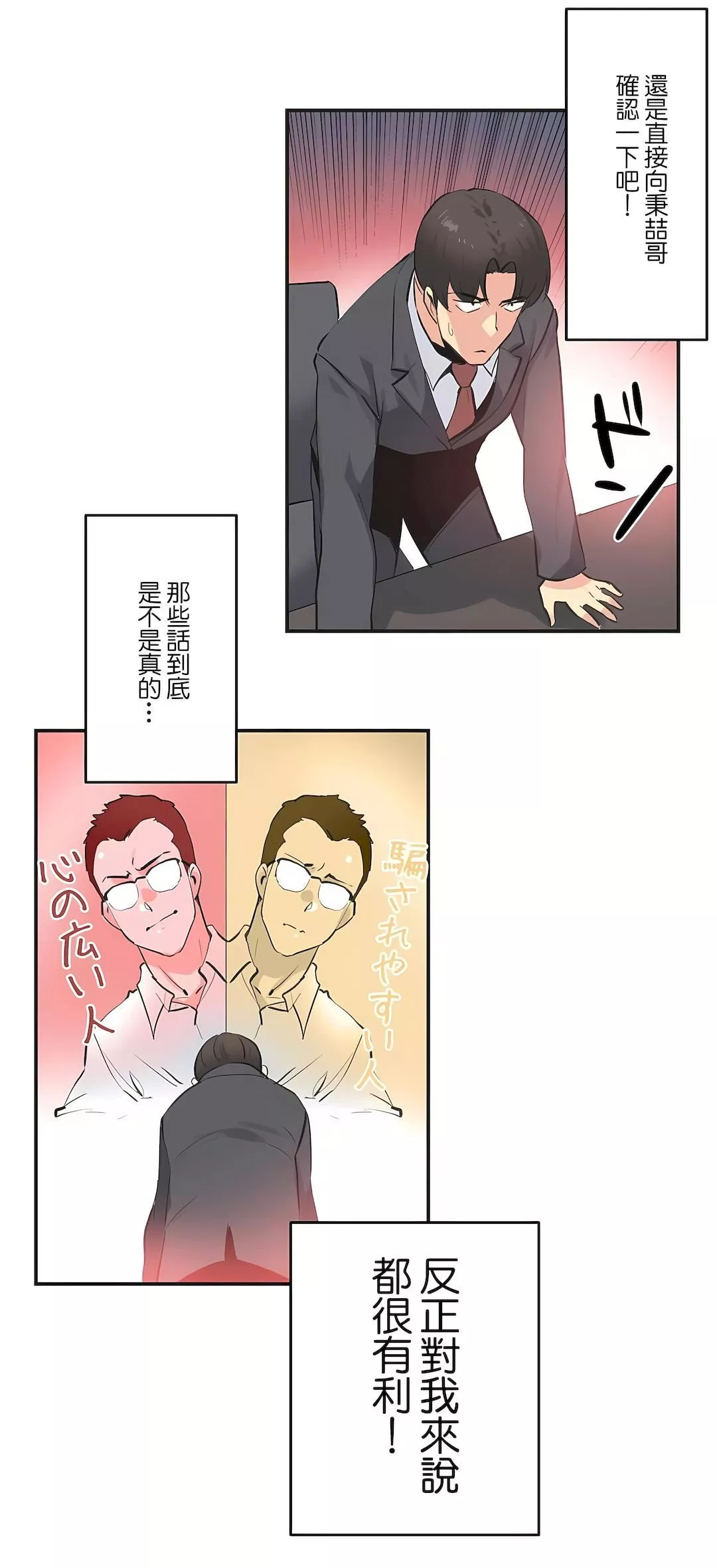代理部-第72话 - 图片 21