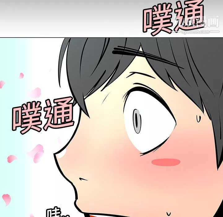 每天忍耐的男人第6話