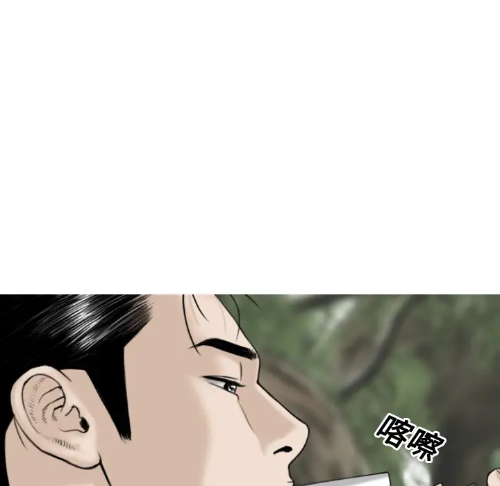 美人为馅第12话