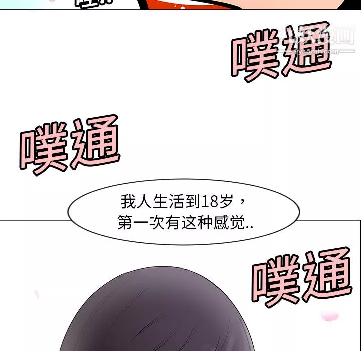 每天忍耐的男人-第6话 - 图片 54