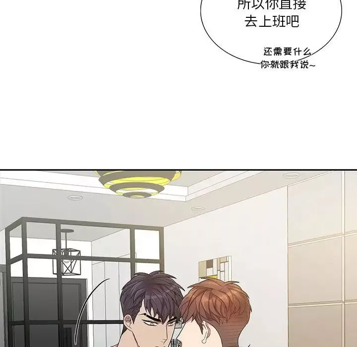 为何偏偏是你-第47话 - 图片 17