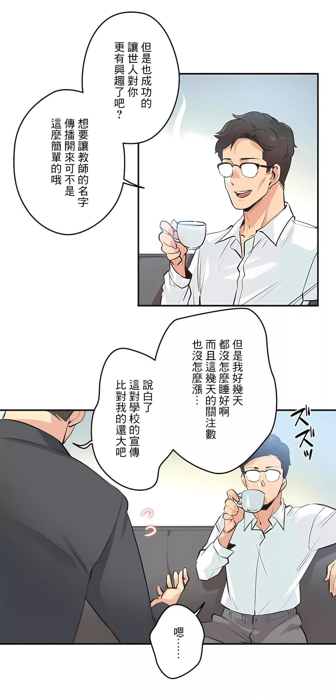 代理部第72話