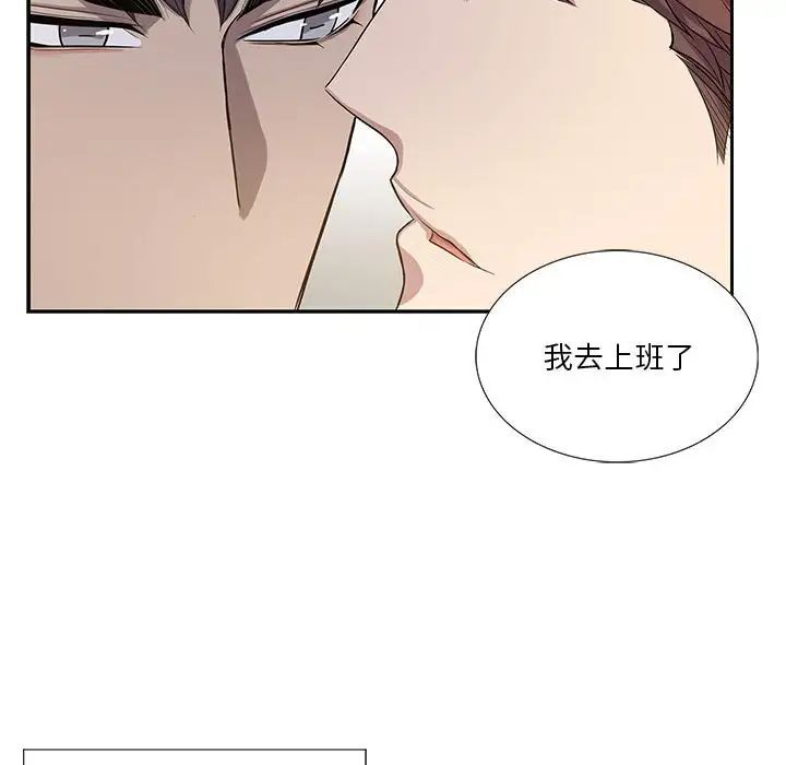 为何偏偏是你第47话