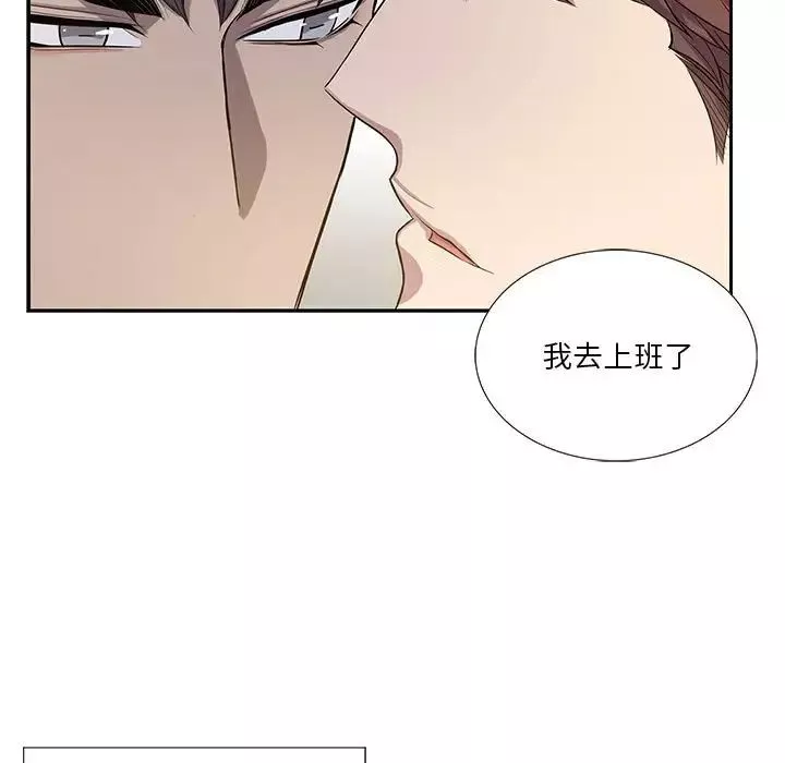 為何偏偏是你第47話