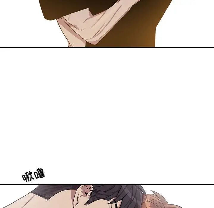 为何偏偏是你第47话