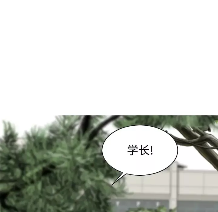 美人为馅-第12话 - 图片 16