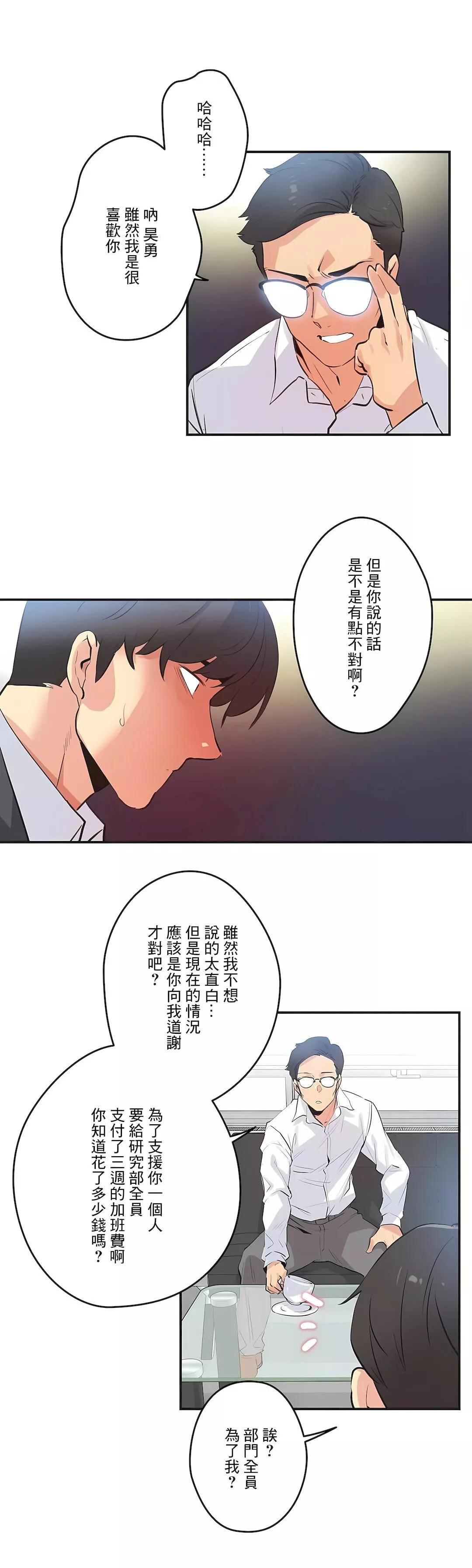 代理部第72話