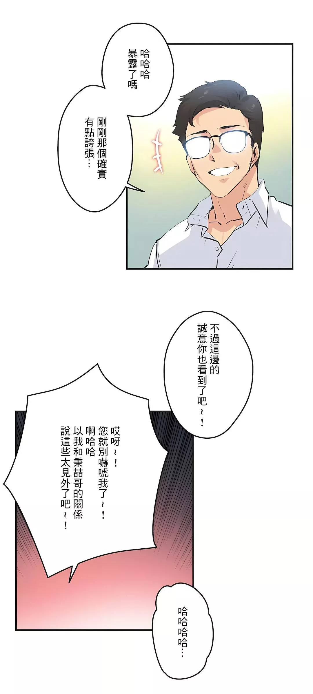 代理部第72話