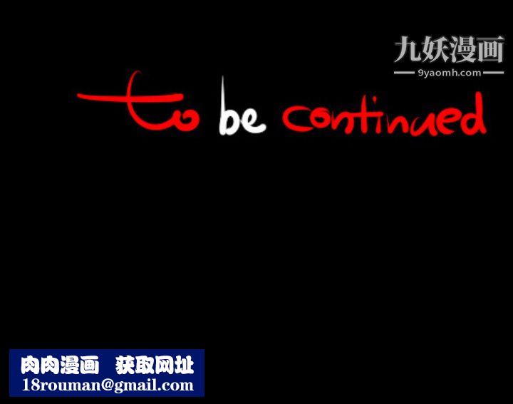 每天忍耐的男人第6话