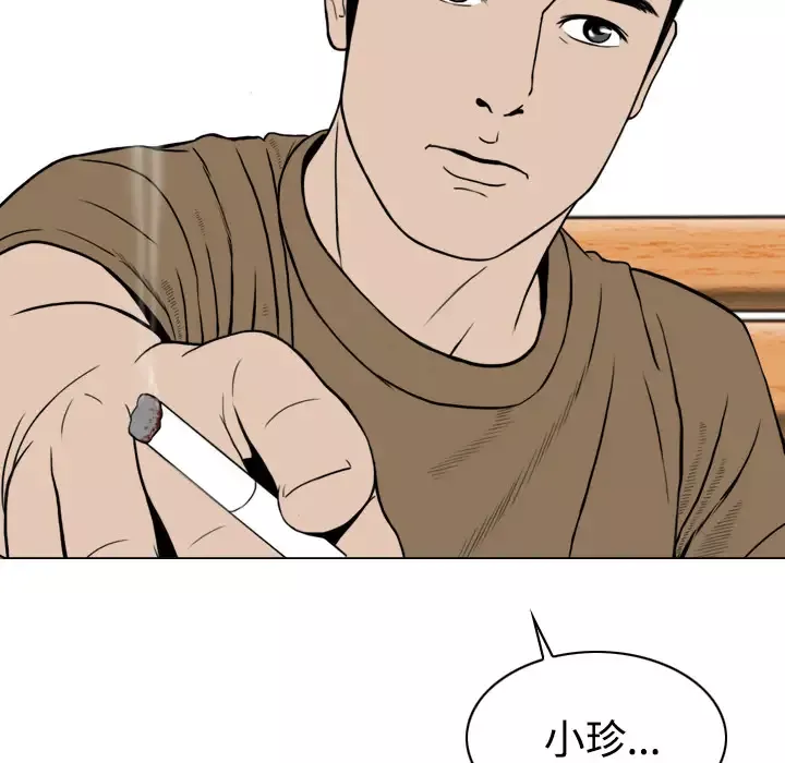 美人为馅-第12话 - 图片 19