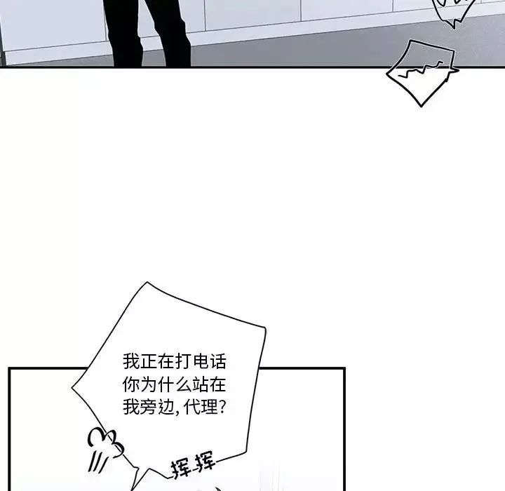為何偏偏是你第47話