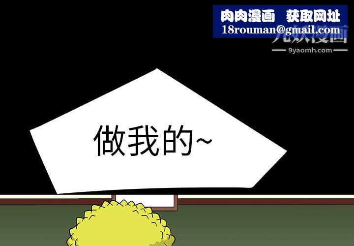 每天忍耐的男人第7话