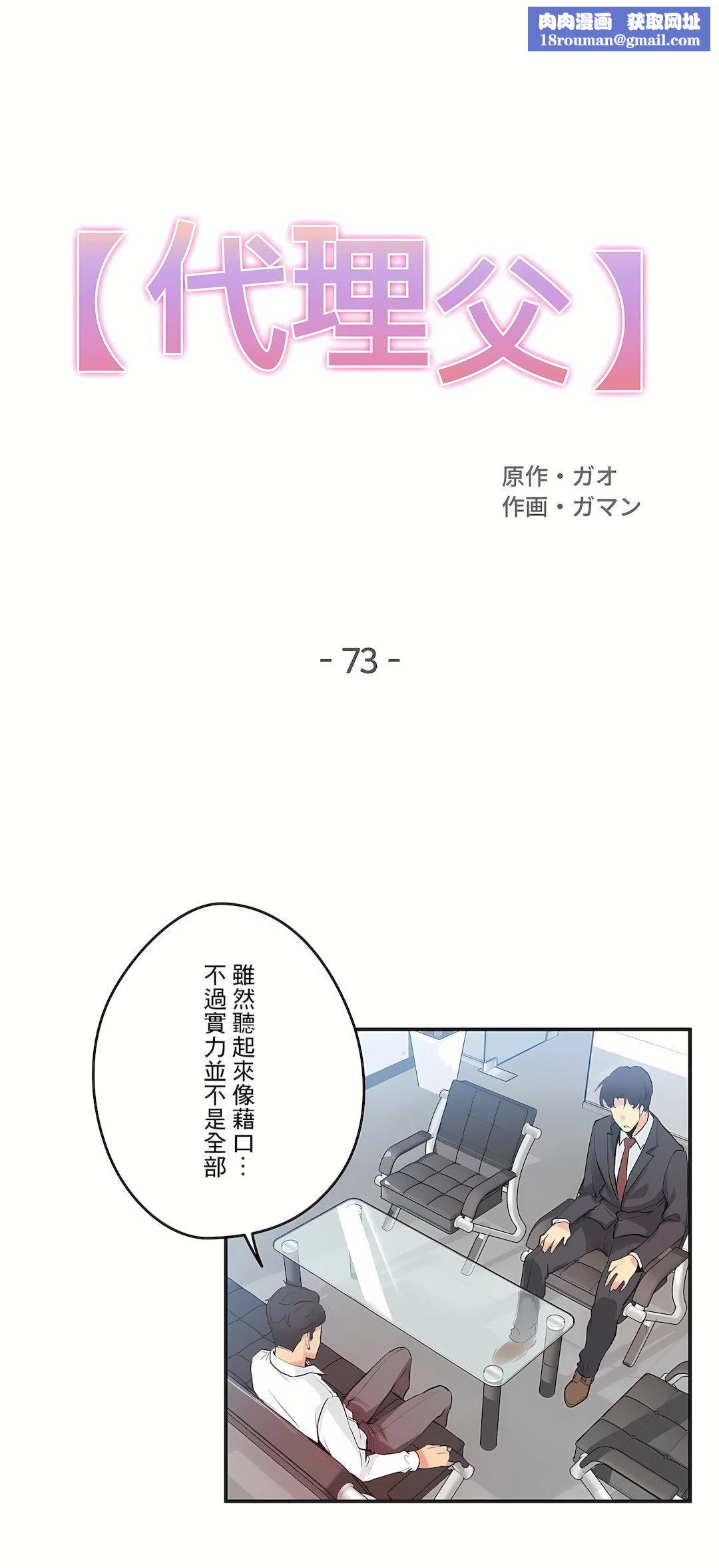 代理部第73话