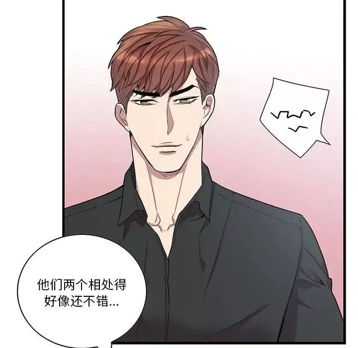 為何偏偏是你第47話