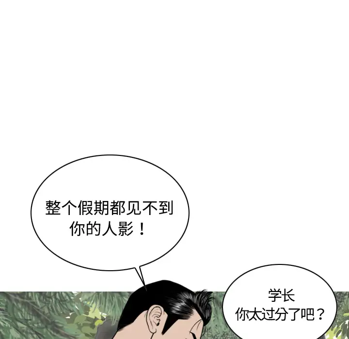 美人为馅第12话