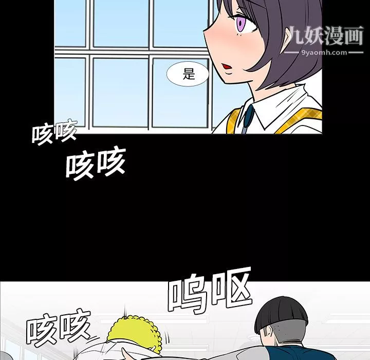 每天忍耐的男人-第7话 - 图片 7