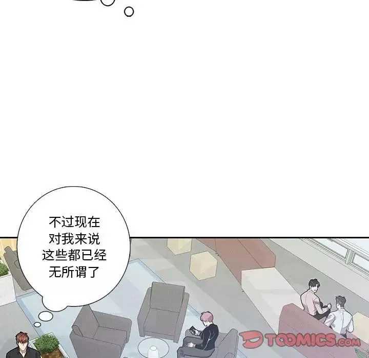 为何偏偏是你-第47话 - 图片 30