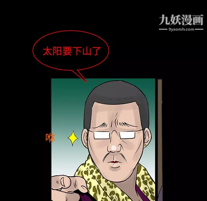 每天忍耐的男人-第7话 - 图片 5