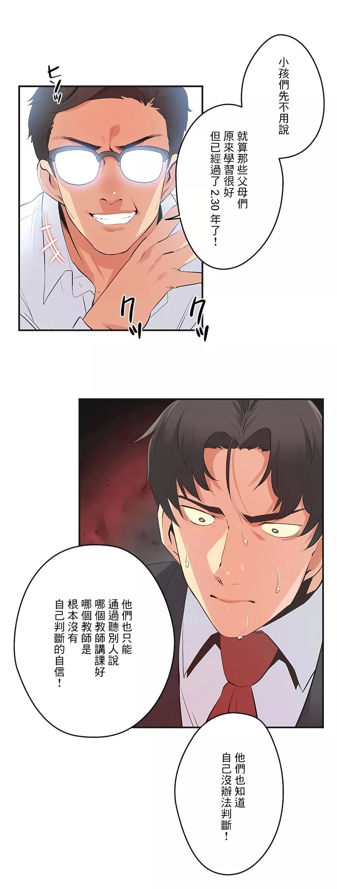 代理部第73話