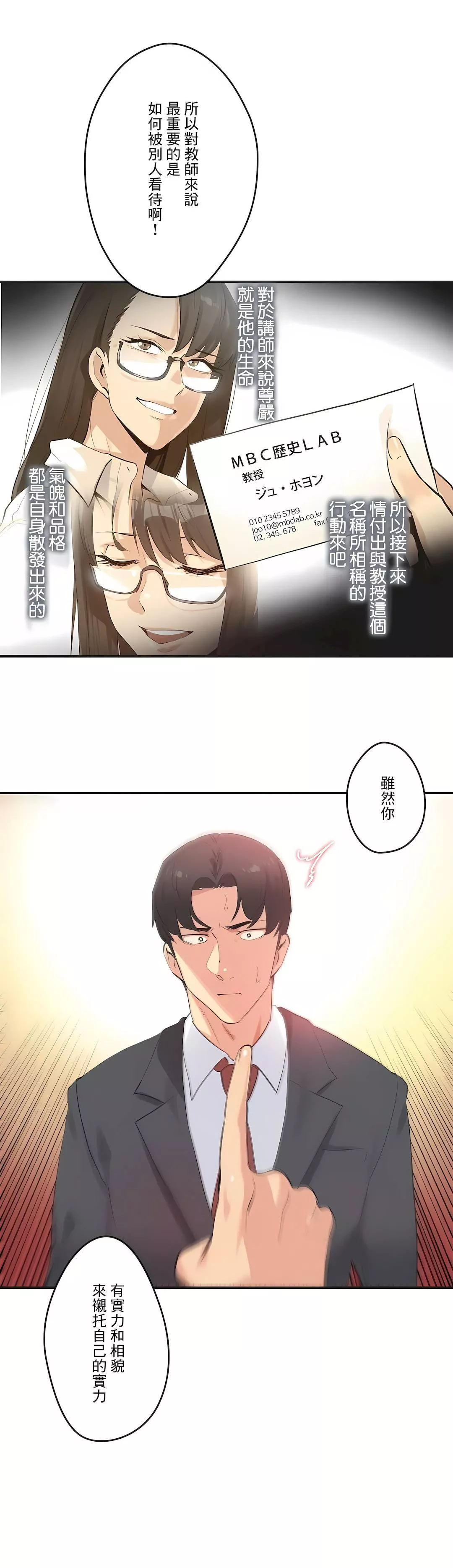 代理部-第73话 - 图片 4