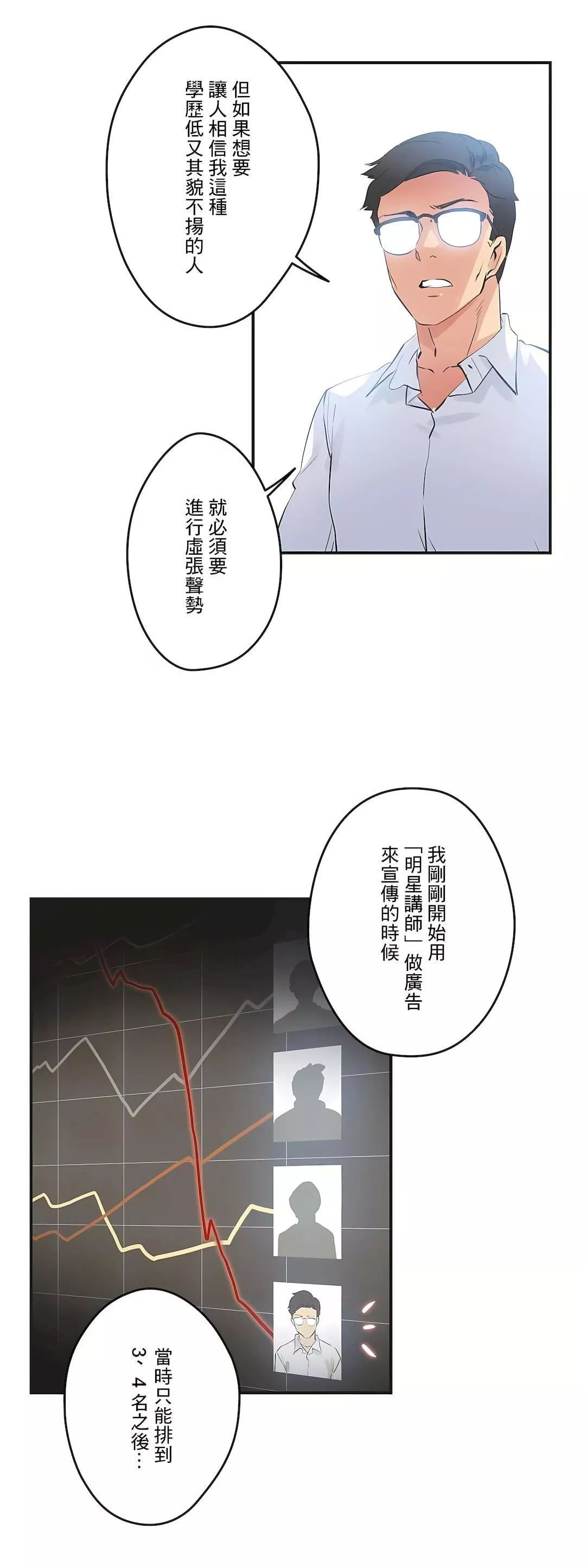 代理部-第73话 - 图片 5