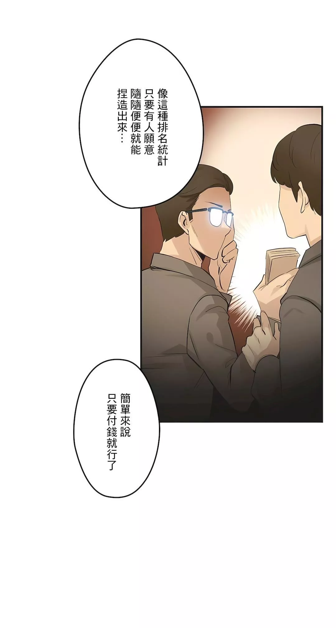 代理部第73話