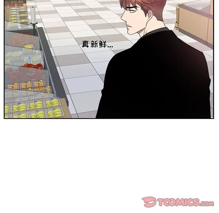 为何偏偏是你第47话