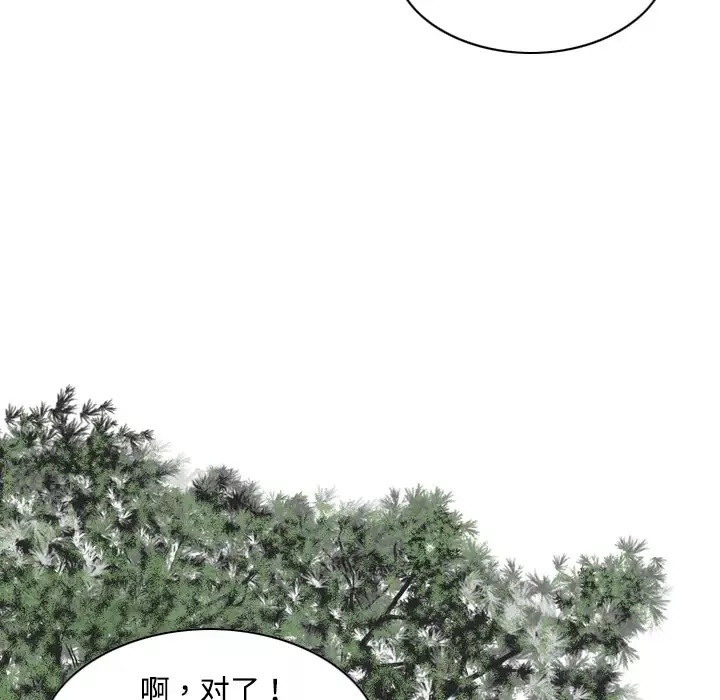 美人为馅-第12话 - 图片 27