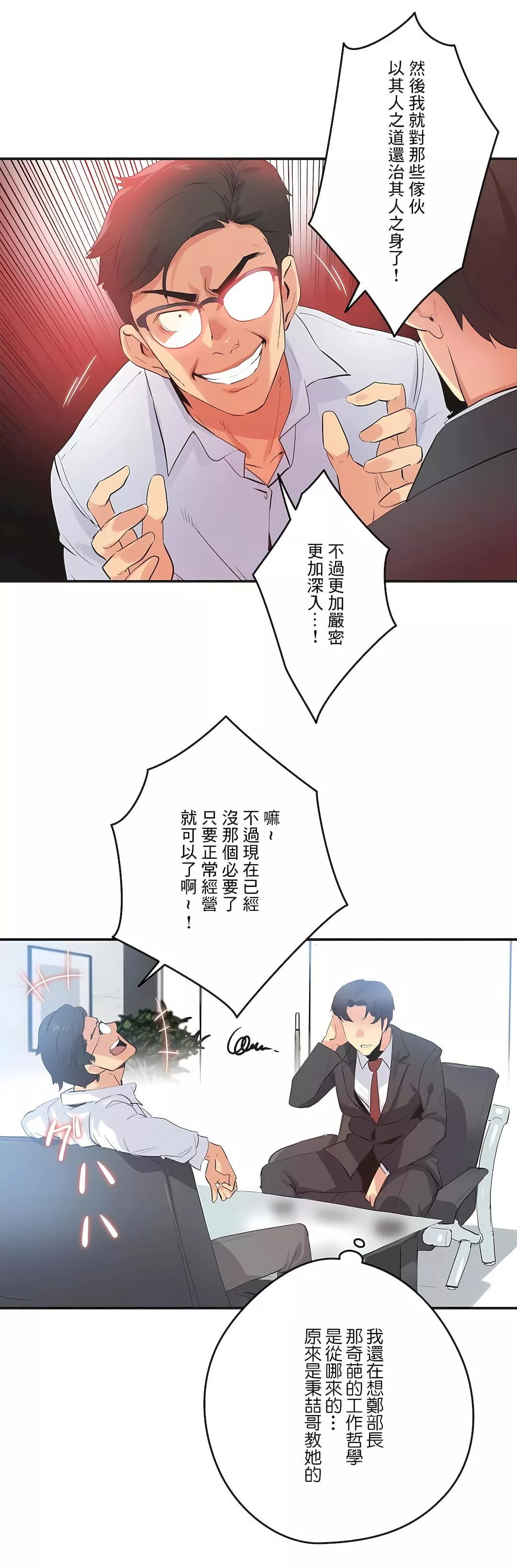 代理部第73話