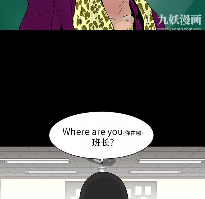 每天忍耐的男人第7話
