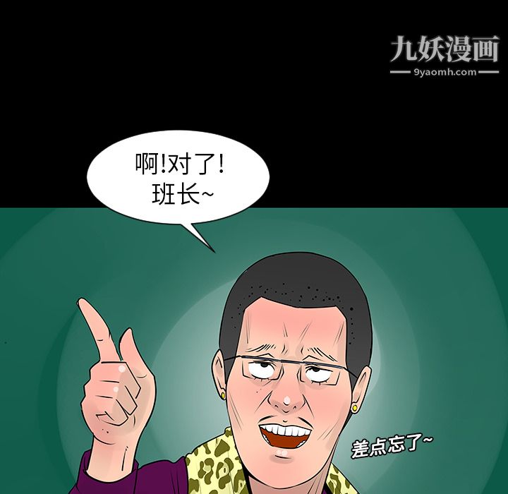 每天忍耐的男人第7話