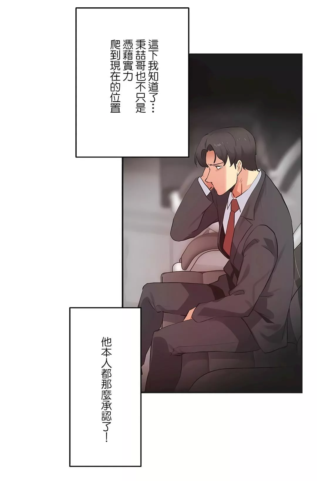 代理部第73話